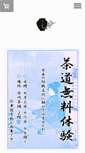 Mobile Screenshot of imagawachaho.net
