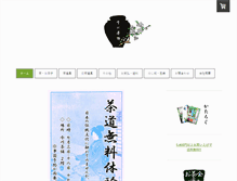 Tablet Screenshot of imagawachaho.net